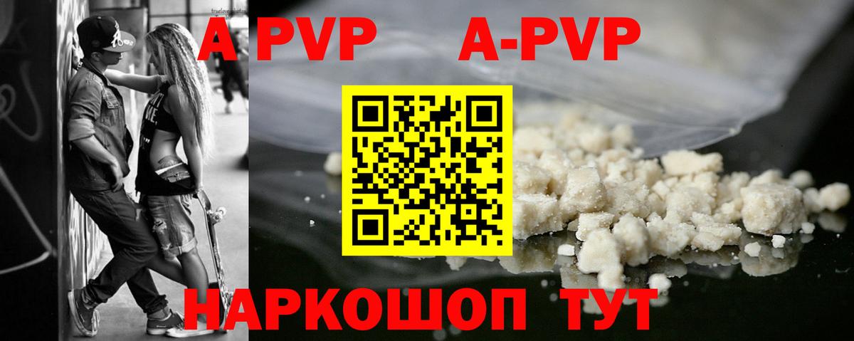 Alpha PVP мука Звенигород