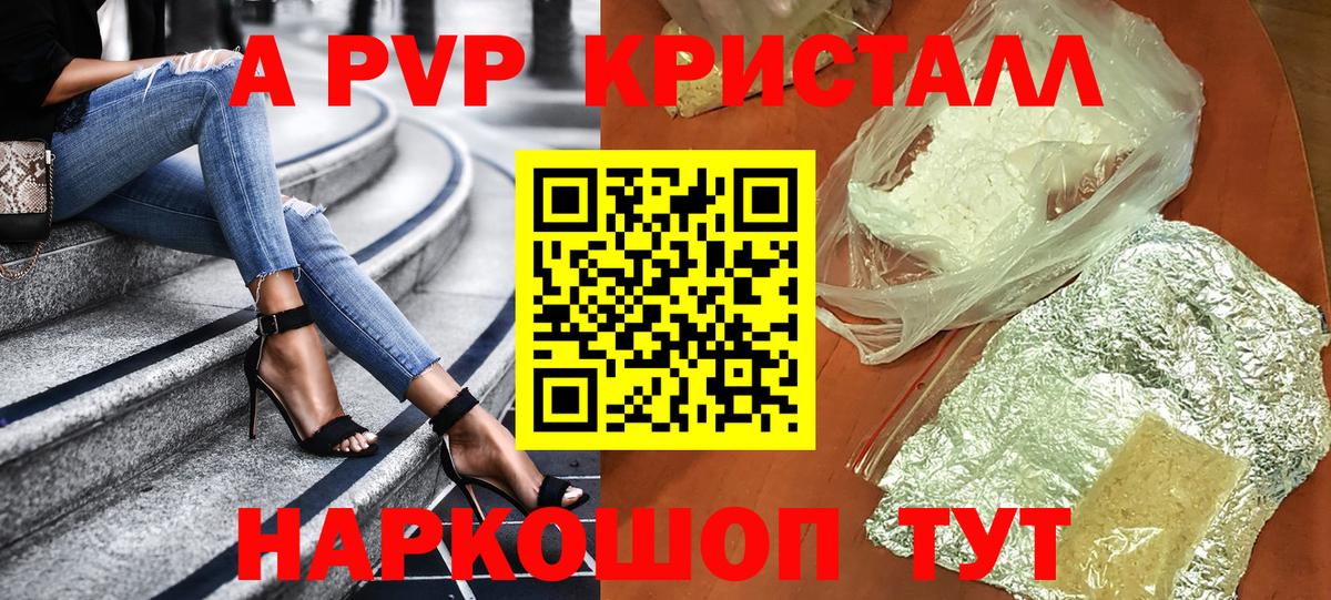 Alpha-PVP крисы CK  Вход с VPN  Alpha-PVP  Альфа ПВП Соль  Звенигород 