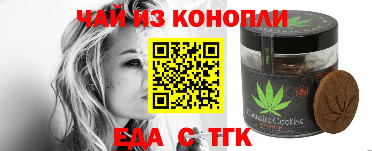 Cannafood марихуана Звенигород