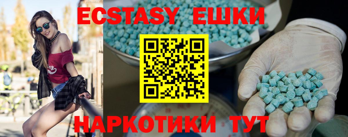 Экстази 280мг  Вход с VPN  нарко площадка телеграм  Звенигород  ЭКСТАЗИ 