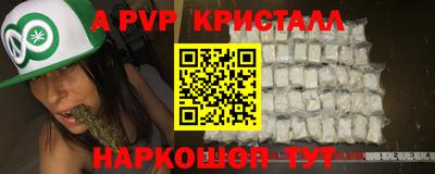 a pvp Малгобек