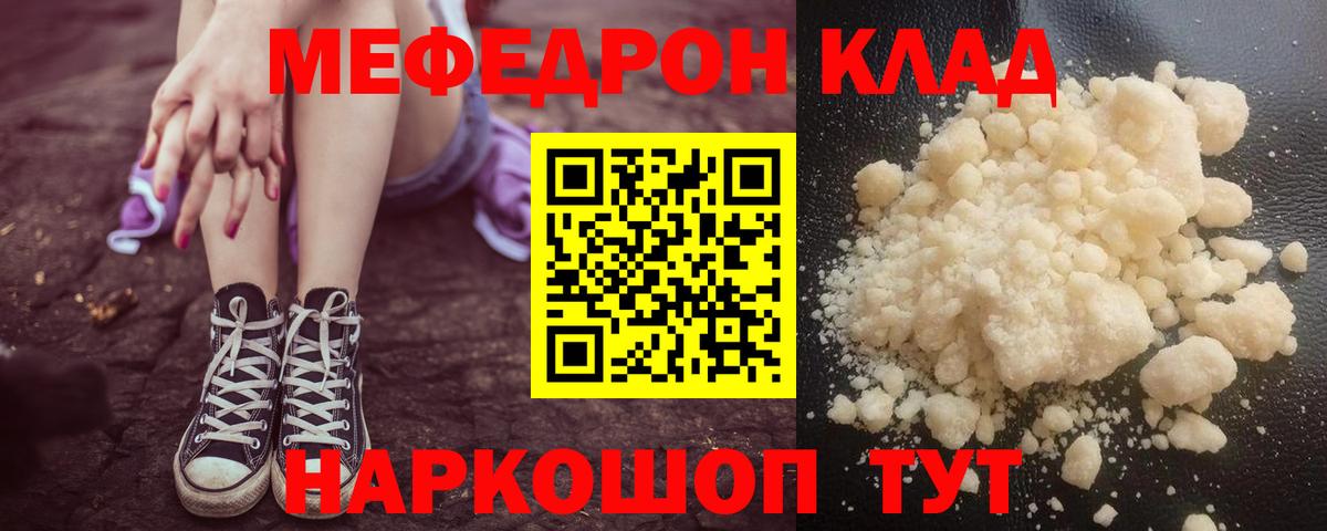 МЕФ кристаллы Звенигород
