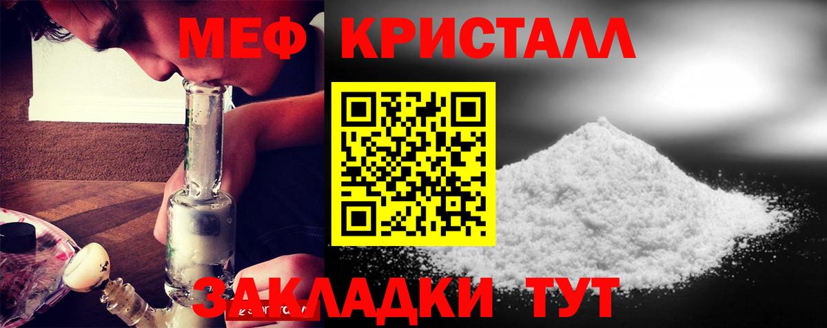 Звенигород  наркотики  Меф mephedrone  Вход с VPN  omg зеркало  Мефедрон мука 