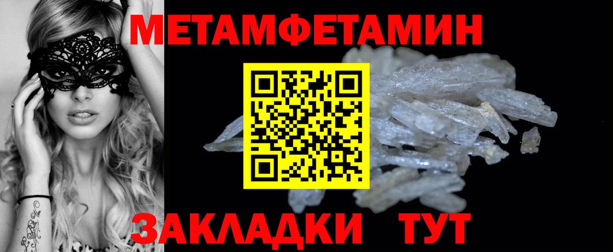 Метамфетамин винт  Метамфетамин винт  Вход с VPN  МЕТАМФЕТАМИН  Звенигород 