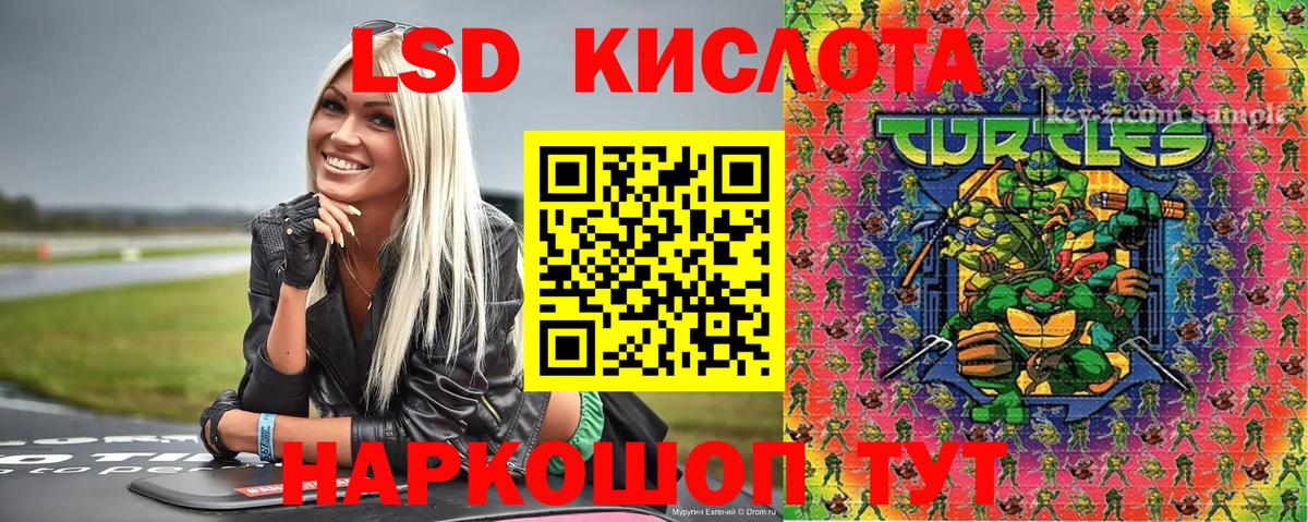 Марки 25I-NBOMe 1500мкг Звенигород