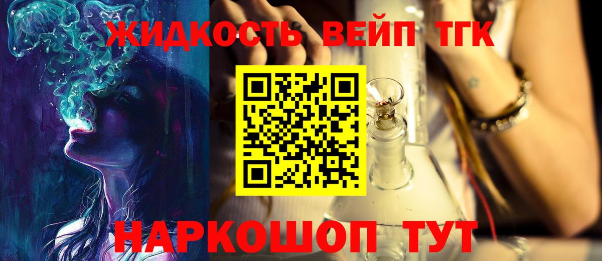 Звенигород  блэк спрут tor  Вход с VPN  ТГК вейп с тгк 